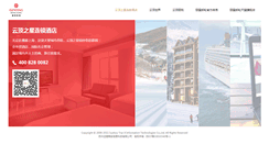 Desktop Screenshot of gentingstar.cn