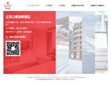Tablet Screenshot of gentingstar.cn